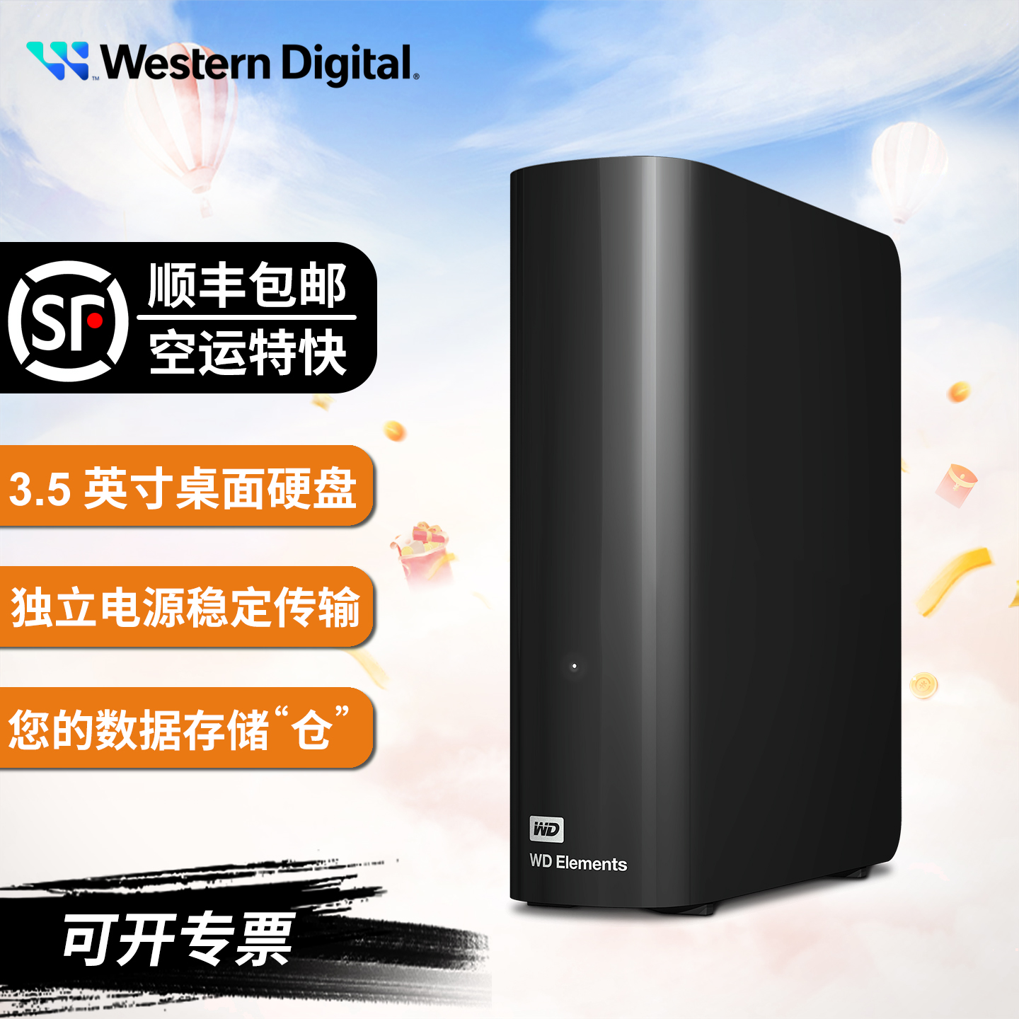 西数3.5台式ElementsDesktop