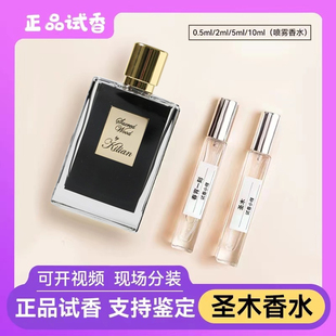 香你个鬼凯利安苹果白兰地冰雪玫瑰狂野淑女圣木轻吻玫瑰香水小样