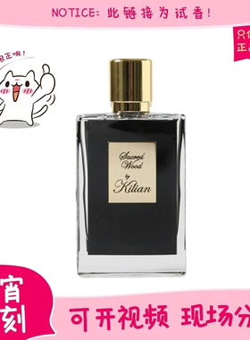香你个鬼Kilian凯利安苹果白兰地狂野淑女圣木冰雪玫瑰淡香水小样