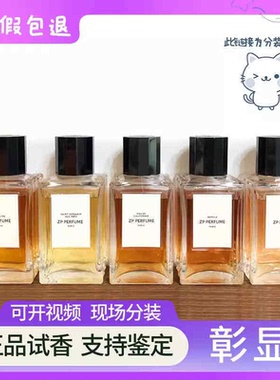 彰显女士正品香水小中样