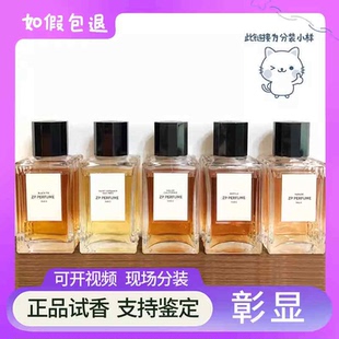 香你个鬼彰显/不羁/加州/礼服/夜未央/流露/圣日耳曼淡香水小中样