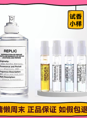 马吉拉慵懒周末温暖壁炉爵士酒廊雨后初晴微醺后无名正品香水小样