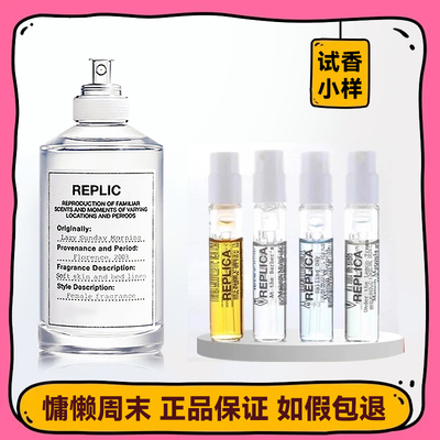 保真马吉拉爵士酒廊正品香水小样