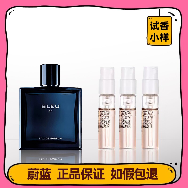 香你个鬼1957/蔚蓝/可可小姐/嘉柏丽尔/粉邂逅/N5号淡香水小中样