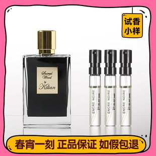Kilian/凯利安苹果白兰地狂野淑女圣木冰雪玫瑰女士正品香水小样