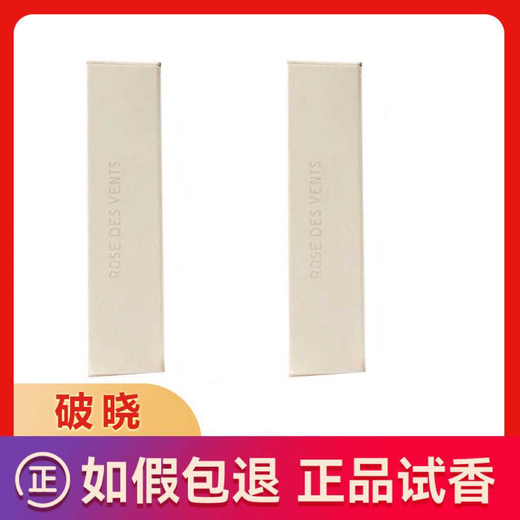 香你个鬼雷暴/思扬/加州梦/风中玫瑰/午后漫游/破晓淡香水小中样
