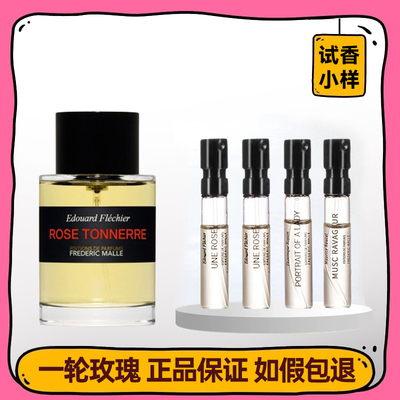 保真馥马尔醉人晚香玉香水小洋