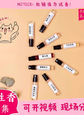 香你个鬼中性香合集丨乌木沉香冥府之路慵懒周末玉龙茶香香水小样