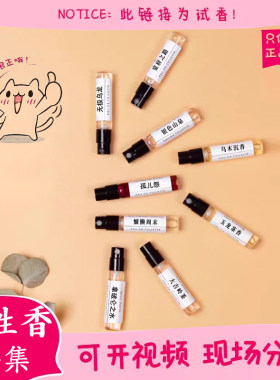 香你个鬼中性香2ml香水小中样