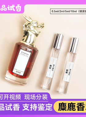 保真月亮女神正品香水小中样