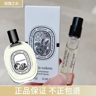 正品Diptyque/蒂普提克玫瑰之水奥费恩爵梦杜桑檀道试管香水小样