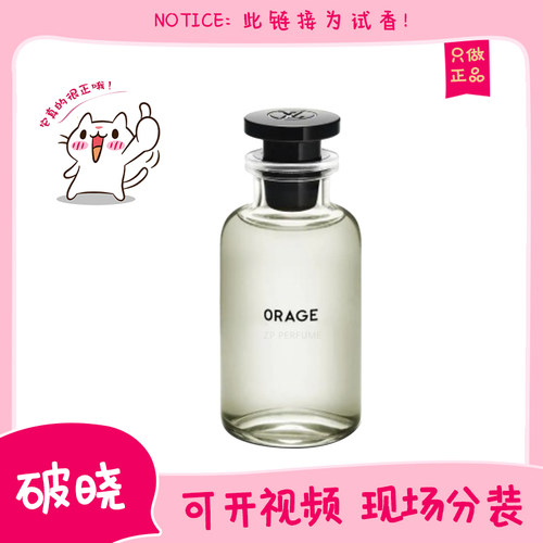 保真LV风中玫瑰香水小中样