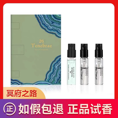 保真狂恋苦艾香水小样