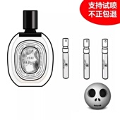 香你个鬼杜桑檀道奥费恩爵梦夏日之光玫瑰之水正品 大牌香水小中样