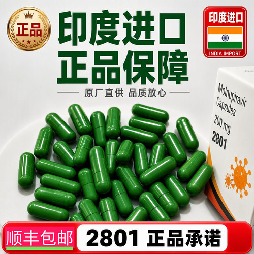 印度口炎2801杯状冠状口炎