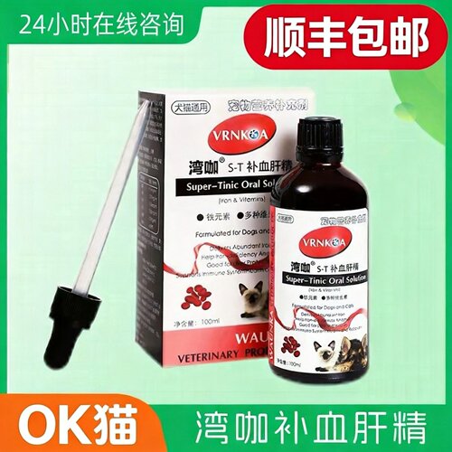 猫咪湾咖补血100ml