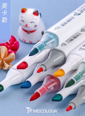 美卡勒软头硬头马克笔双头单色全色系软头笔酒精油性动漫绘画美术生专用brush软笔头480色全套单支自选
