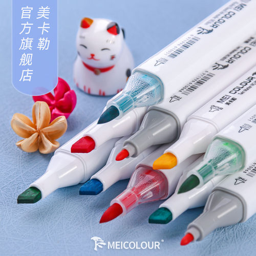 美卡勒马克笔软头单支自选480色