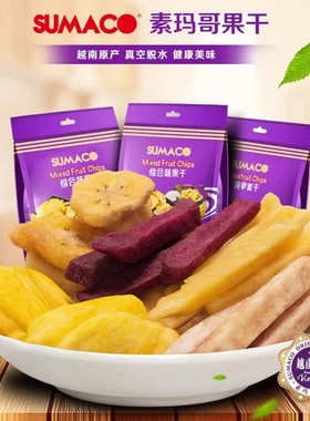 越南进口素玛哥综合蔬果干袋装 100g 下午茶休闲零食脱水
