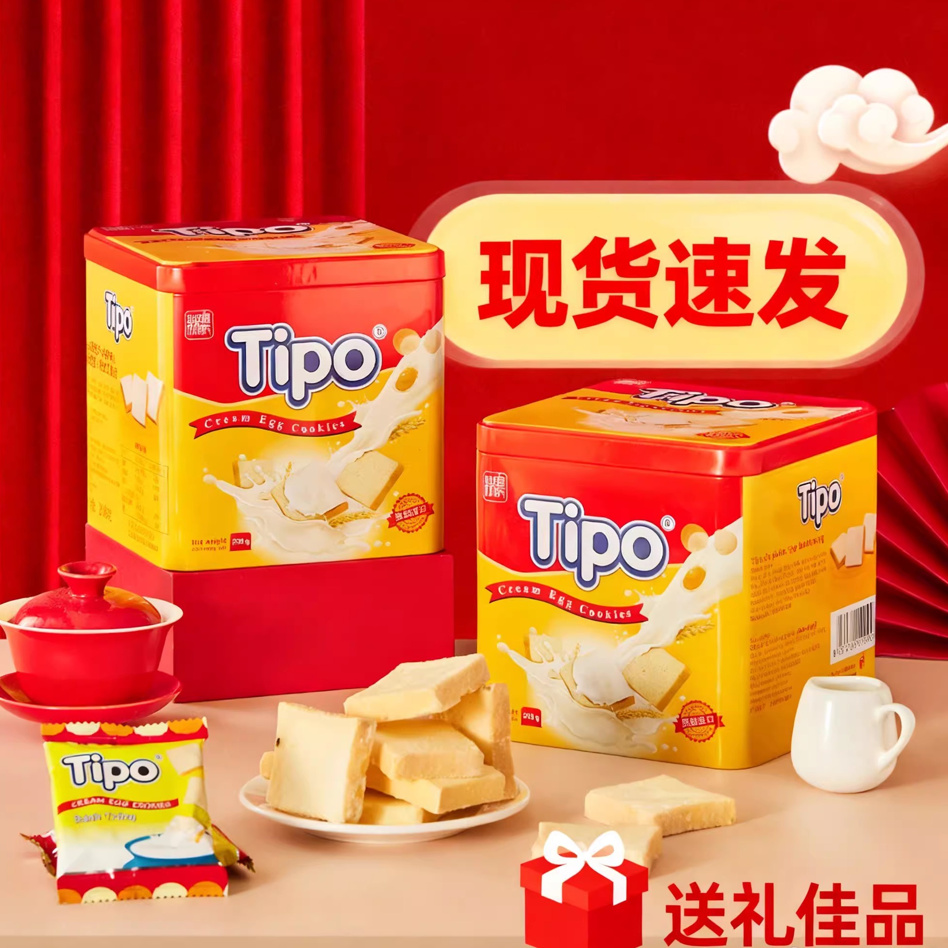 年货Tipo面包干越南进口奶油味鸡蛋饼干罐装独立包装现货速发礼品