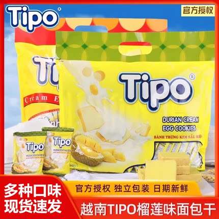 越南Tipo面包干奶香味榴莲味进口饼干蛋糕270g零食休闲食品小吃