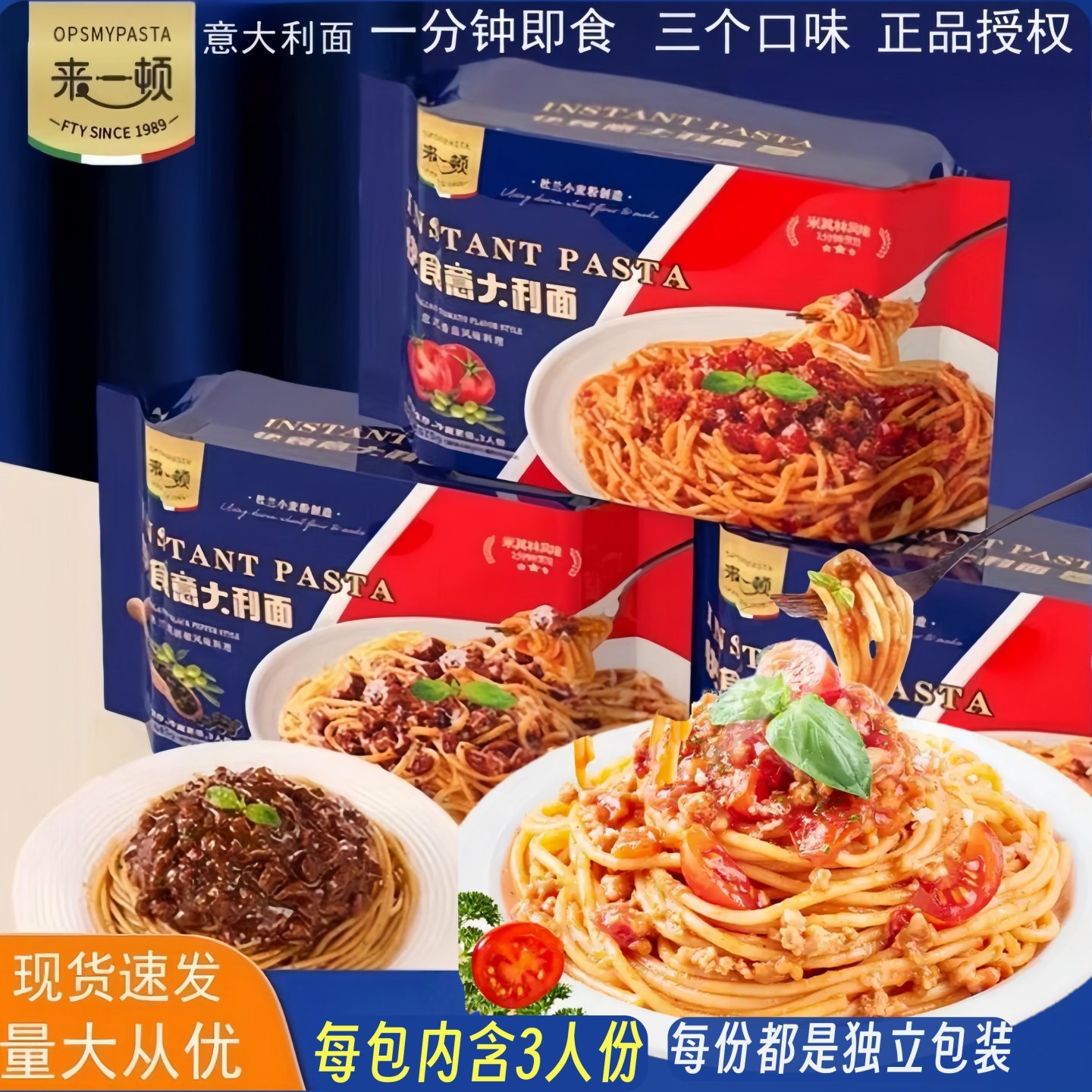 来一顿意面速食番茄肉酱黑胡椒肉酱意大利面儿童美食微波即食简餐,粮油调味/速食/干货/烘焙,意大利面,淘宝优惠券,粉丝福利购,淘宝优惠卷