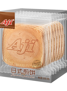 aji日式煎饼酥脆烘焙饼干