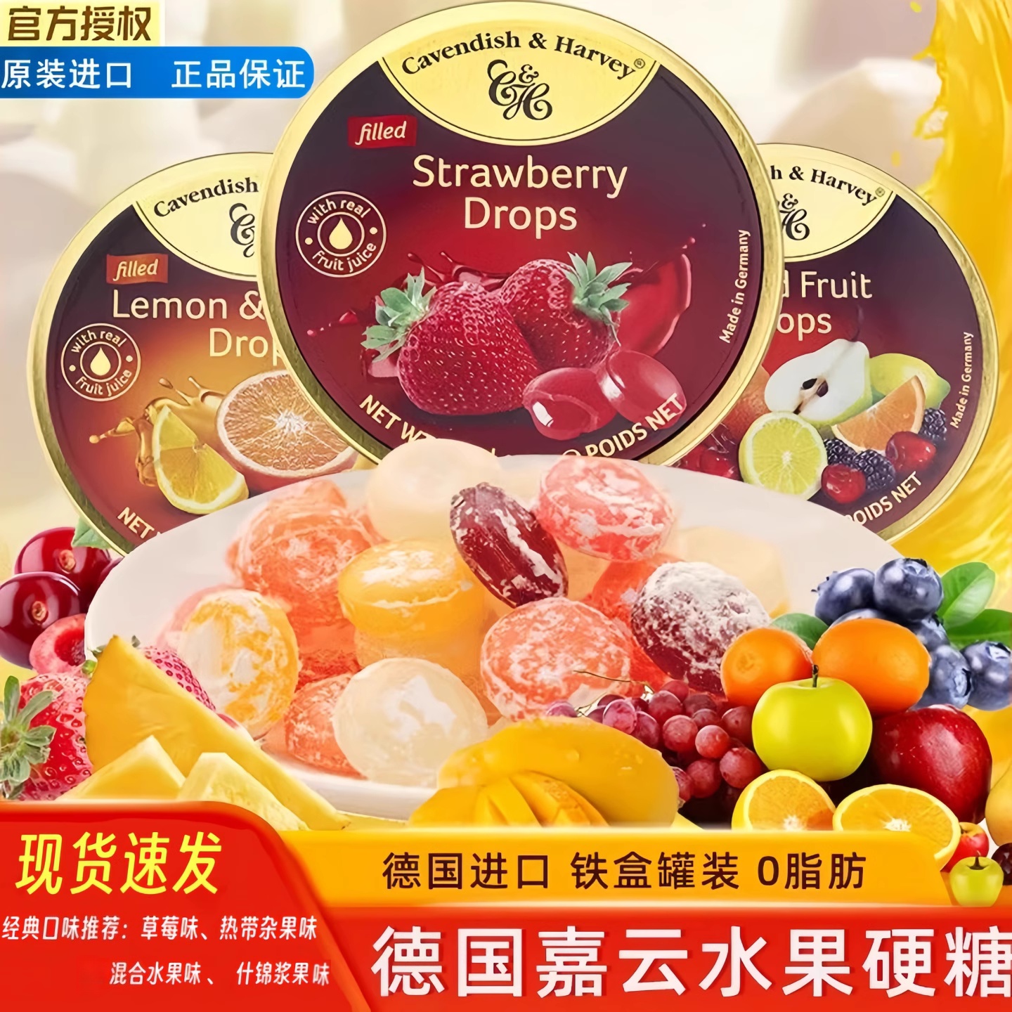 德国进口嘉云水果糖混合味嘉云糖清凉薄荷硬糖礼盒铁罐装喜糖零食