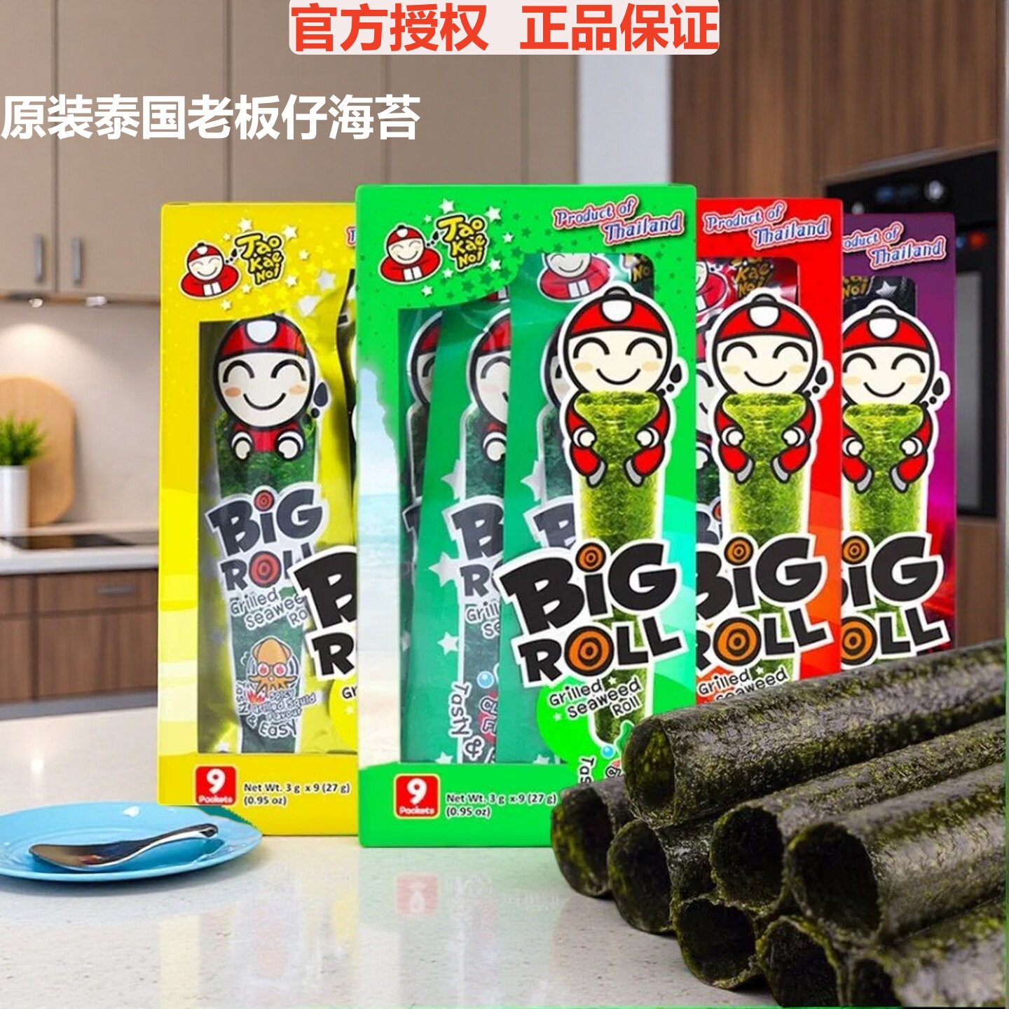 泰国进口老板仔海苔小老板海苔经典香脆海苔多口味学生孩子零食