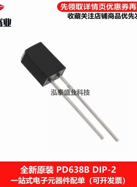 全新原装PD638B 侧面光电二极管 PD638B 红外线接收管 波长940nm