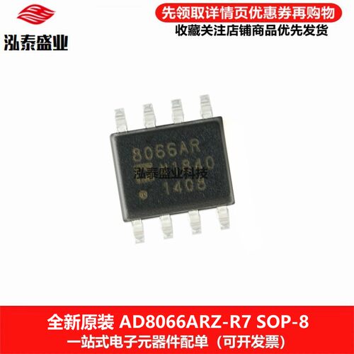 丝印8066ASOP-8AD8066ARZ-R7