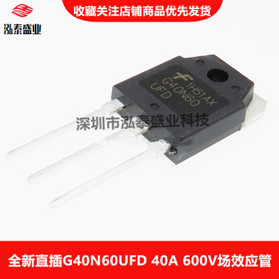 G40N60UFD场效应管电焊机逆变器