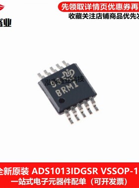 全新原装ADS1013IDGSR VSSOP-10 丝印BRMI 12位数模转换器IC芯片