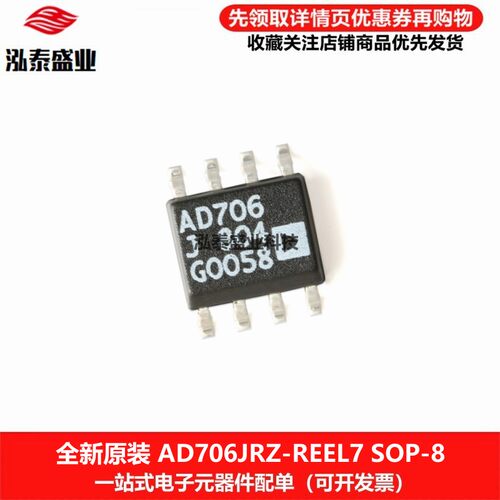 AD706JSOP-8AD706JRZ-REEL7