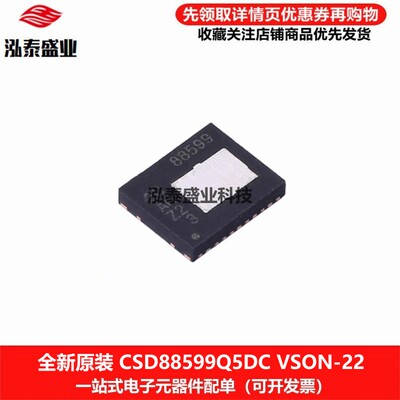 丝印88599VSON-22CSD88599Q5DC