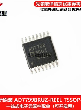 全新原装AD7799BRUZ TSSOP-16 AD7799BRUZ-REEL 24位模数转换器IC