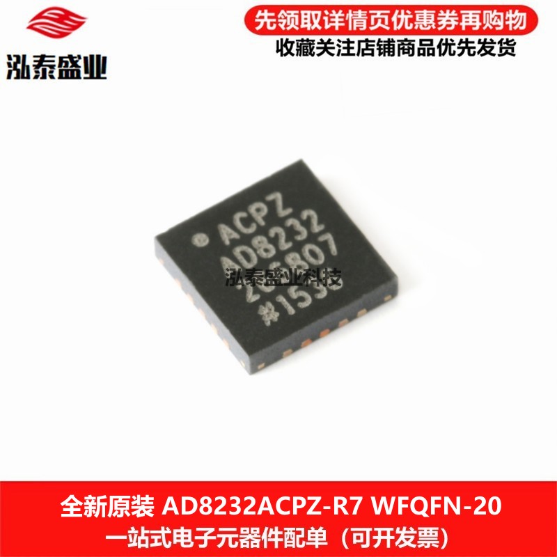 AD8232QFN-20AD8232ACPZ-R7