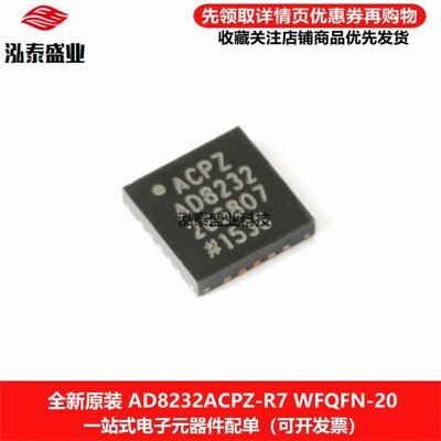 AD8232QFN-20AD8232ACPZ-R7