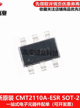 全新原装贴片CMT2110A-ESR SOT-23-6 CMT2110A CMOSTEK无线发射器