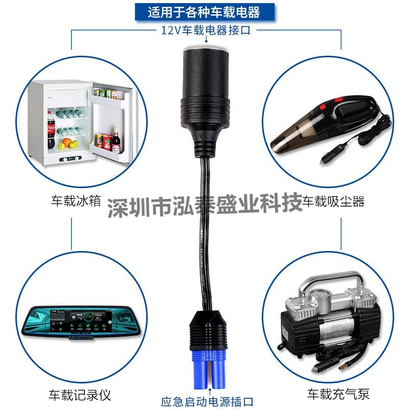 汽车应急启动电源dc转接头ec5转换器多功能点烟器母座12-24V通用