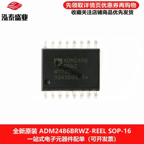 ADM2486BRWZ-REELSOP-16收发器
