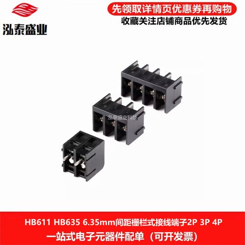 HB611栅栏式接线端子2p3p4p