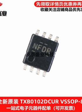 全新原装贴片丝印NFDR VSSOP-8 TXB0102DCUR 双向电压电平转换器