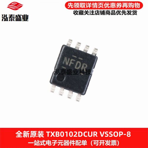 丝印NFDRVSSOP-8TXB0102DCUR