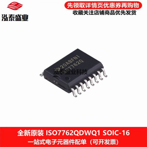 ISO7762QSOP-16ISO7762QDWQ1