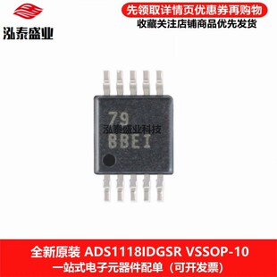 全新原装ADS1118IDGSR VSSOP-10 丝印BBE116位模数转换器 (ADC)