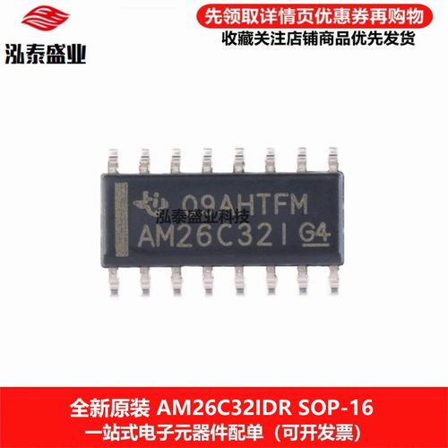 AM26C32IDR四路差分线路接收器IC