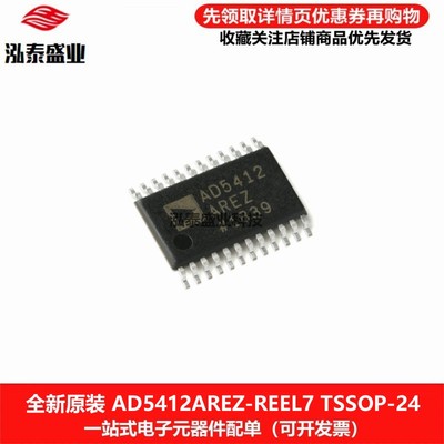 原装TSSOP-24AD5412AREZ-REEL7