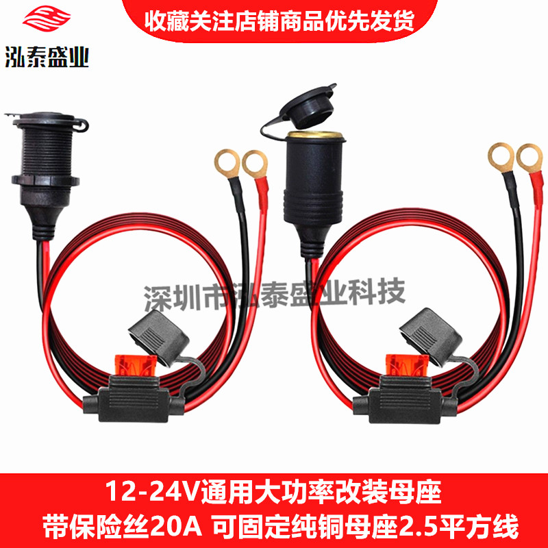 汽车大功率点烟器12V24V母座纯铜