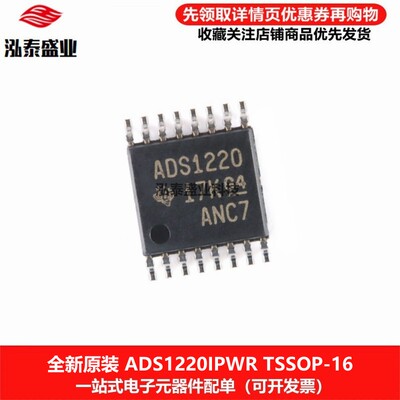 TSSOP-16ADS1220IPWR原装